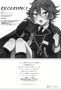 Page 199 of Sanigoto Sairoku! - preview thumbnail