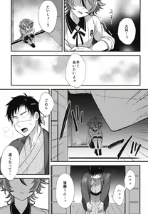 Page 20 of Sanigoto Sairoku! - preview thumbnail