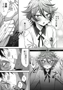 Page 54 of Sanigoto Sairoku! - preview thumbnail
