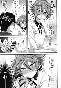 Page 60 of Sanigoto Sairoku! - preview thumbnail