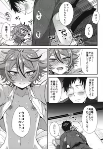 Page 98 of Sanigoto Sairoku! - preview thumbnail