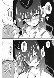 Page 103 of 黒森峰凌辱総集編 - preview thumbnail