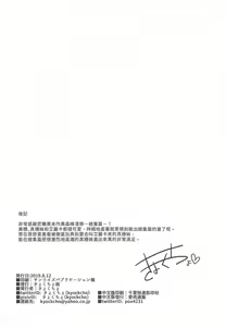 Page 109 of 黒森峰凌辱総集編 - preview thumbnail