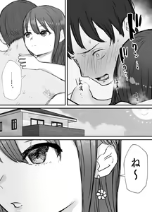 Page 12 of Netorase no Koukai tte Osoi Mitai yo 2 - preview thumbnail