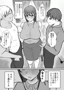 Page 19 of Netorase no Koukai tte Osoi Mitai yo 2 - preview thumbnail