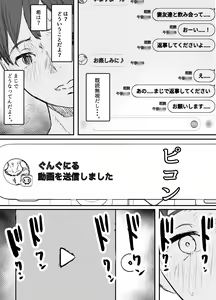 Page 22 of Netorase no Koukai tte Osoi Mitai yo 2 - preview thumbnail