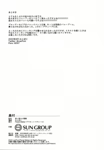 Page 18 of Usagi to Usagi no Ko Fuuga - preview thumbnail