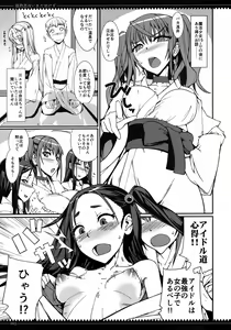 Page 2 of Binetsu Koi Yo Imada Fukezu - preview thumbnail