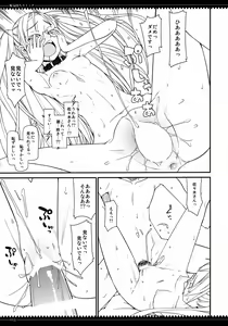Page 12 of Yakimochi Switch - preview thumbnail