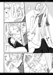 Page 7 of Yakimochi Switch - preview thumbnail