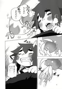 Page 10 of GILDA'S LAB 02 - preview thumbnail