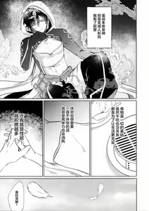 Page 2 of Shiranai Koto Zenbu Oshiete - preview thumbnail