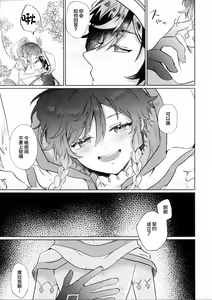 Page 4 of Shiranai Koto Zenbu Oshiete - preview thumbnail