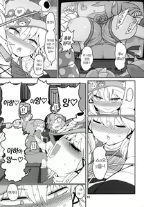 Page 12 of Kero Bitch | 개굴빗치 - preview thumbnail