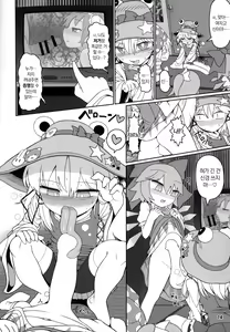 Page 13 of Kero Bitch | 개굴빗치 - preview thumbnail