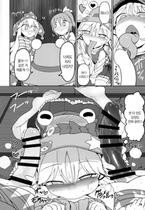 Page 15 of Kero Bitch | 개굴빗치 - preview thumbnail