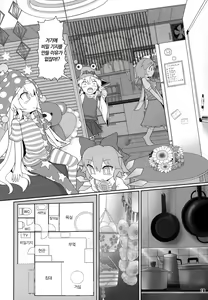 Page 17 of Kero Bitch | 개굴빗치 - preview thumbnail