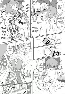Page 22 of Kero Bitch | 개굴빗치 - preview thumbnail