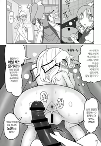 Page 25 of Kero Bitch | 개굴빗치 - preview thumbnail