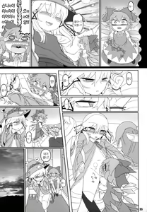 Page 32 of Kero Bitch | 개굴빗치 - preview thumbnail