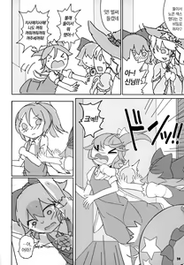 Page 37 of Kero Bitch | 개굴빗치 - preview thumbnail