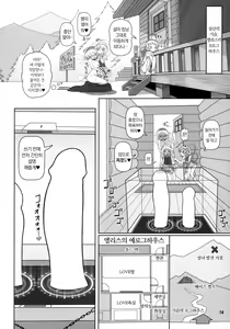 Page 13 of Secret Desire2 - preview thumbnail