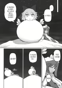 Page 28 of Secret Desire2 - preview thumbnail
