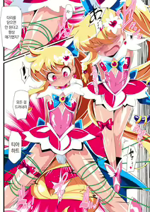 Page 17 of Ai No Senshi Love Tear 4  | 사랑의 전사 러브티아 4 - preview thumbnail