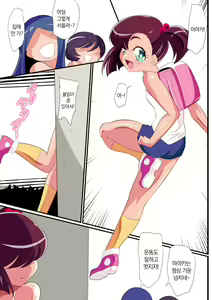 Page 4 of Ai No Senshi Love Tear 4  | 사랑의 전사 러브티아 4 - preview thumbnail