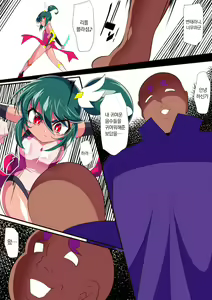 Page 28 of Heroine Harassment Injuu Hunter Little Blossom (1) | Heroine Harassment 음수 헌터 리틀 블라섬 - preview thumbnail