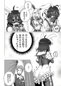 Page 20 of Bunny x Beit Party - preview thumbnail