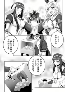 Page 32 of Bunny x Beit Party - preview thumbnail