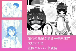 Page 72 of Bunny x Beit Party - preview thumbnail