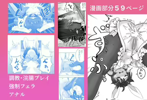 Page 74 of Bunny x Beit Party - preview thumbnail
