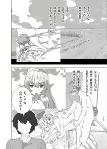 Page 33 of Shinya Bus de Tonari ga Elf de Omowazu Issho ni SEX Ryoukou - preview thumbnail