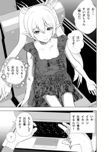 Page 4 of Shinya Bus de Tonari ga Elf de Omowazu Issho ni SEX Ryoukou - preview thumbnail