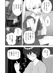 Page 5 of Shinya Bus de Tonari ga Elf de Omowazu Issho ni SEX Ryoukou - preview thumbnail