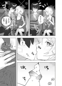 Page 6 of Shinya Bus de Tonari ga Elf de Omowazu Issho ni SEX Ryoukou - preview thumbnail