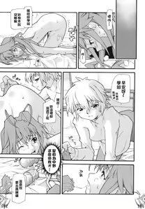 Page 145 of I FEEL - preview thumbnail