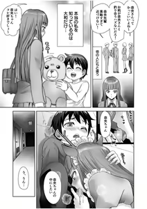 Page 103 of Erotic Maid Mimi Japan - preview thumbnail