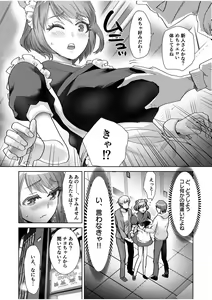 Page 113 of Erotic Maid Mimi Japan - preview thumbnail