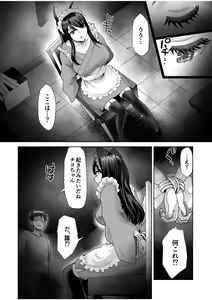 Page 138 of Erotic Maid Mimi Japan - preview thumbnail