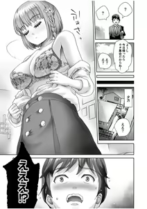 Page 193 of Erotic Maid Mimi Japan - preview thumbnail