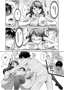 Page 21 of Erotic Maid Mimi Japan - preview thumbnail