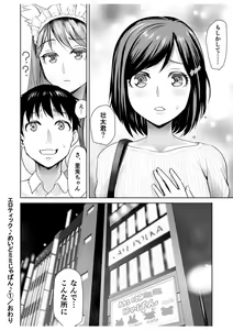 Page 30 of Erotic Maid Mimi Japan - preview thumbnail