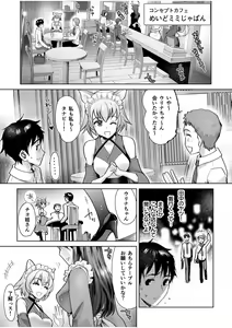 Page 5 of Erotic Maid Mimi Japan - preview thumbnail