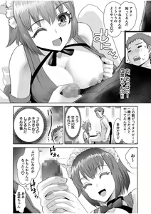 Page 59 of Erotic Maid Mimi Japan - preview thumbnail