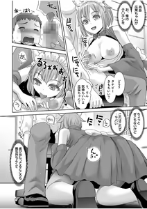 Page 60 of Erotic Maid Mimi Japan - preview thumbnail