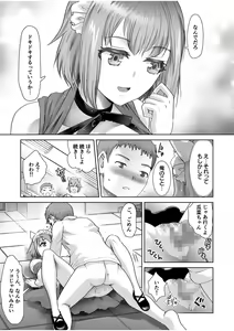 Page 63 of Erotic Maid Mimi Japan - preview thumbnail