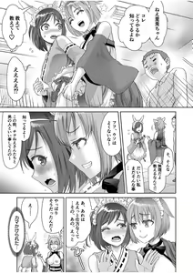 Page 65 of Erotic Maid Mimi Japan - preview thumbnail
